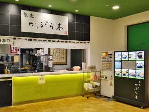 蕎麦 かぶら木