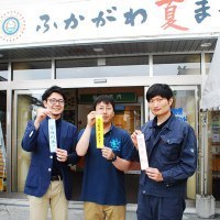 道の駅ライスランドふかがわ