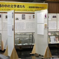 旭川文学資料館