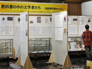 旭川文学資料館