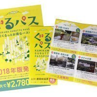 大雪山ツアーズ（株）