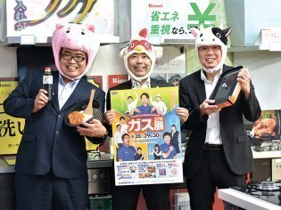 旭川ガス