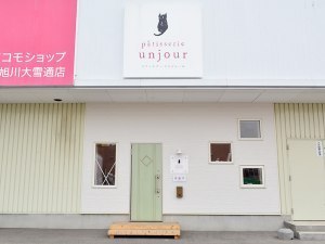 patisserie unjour（パティスリー アンジュール）