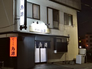 やきとり鳥源 旭川店