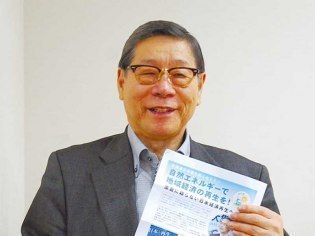 北海道の未来を拓く会