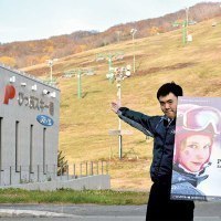 ぴっぷスキー場