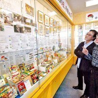 旭川市中央図書館／アトムの会