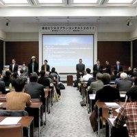 道北ビジネスプランコンテスト開催協議会