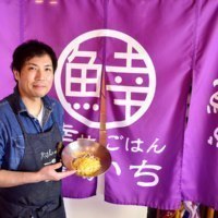 幸せごはん 夢いち