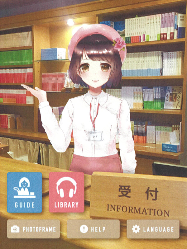 三浦文学館をarキャラが案内 三浦綾子記念文学館 旭川 道北のニュース ライナーウェブ
