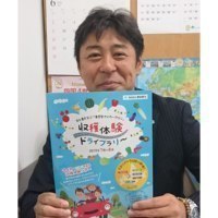 農協観光旭川支店