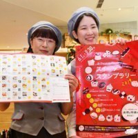 旭川菓子商工業組合