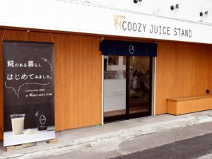 COOZY JUICE STAND(コージージューススタンド)