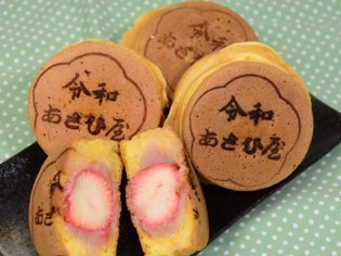 あさひ屋菓子舗