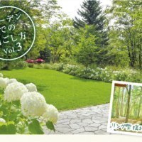 大雪 森のガーデン