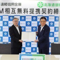 遠軽信用金庫・北海道銀行