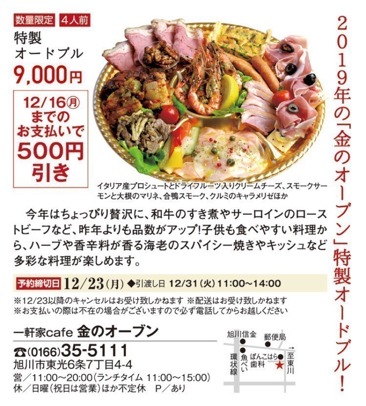 年末 旭川 年始 信金 信用金庫の年末年始の営業状況【営業時間・休業日・ＡＴＭ稼働時間など】まとめ（2021年から2022年）