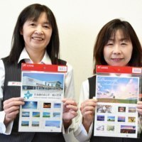 日本郵便株式会社