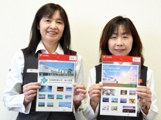 日本郵便株式会社