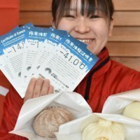 あったか旭川まん推進会議