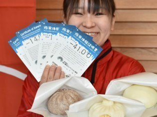 あったか旭川まん推進会議