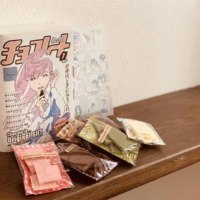 Chocola is...（ショコラ イズ）