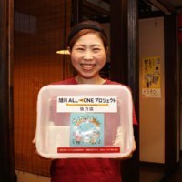 旭川ALL FOR ONEプロジェクト