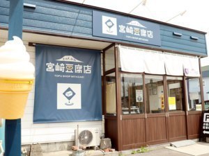 宮崎豆腐店