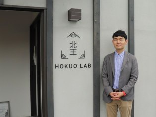 HOKUO LAB（北王ラボ）