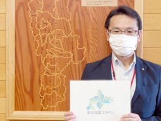 上川総合振興局