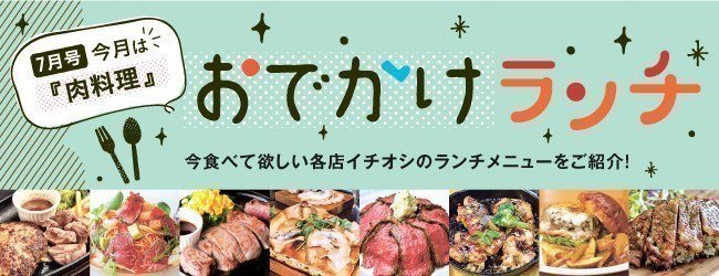 毎日でも行きたい おでかけランチ 旭川 道北のニュース ライナーウェブ