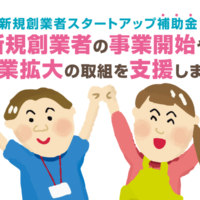 旭川市経済部産業振興課