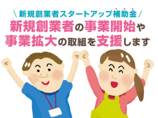 旭川市経済部産業振興課