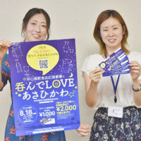 中心部飲食店応援事業実行委員会