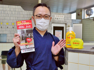 旭川浴場組合