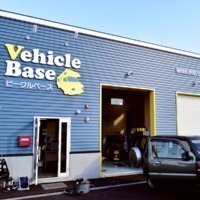 ビークルベース
