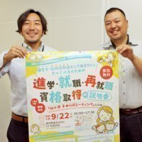 旭川市子育て支援部子ども育成課