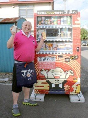 居酒屋 正直や