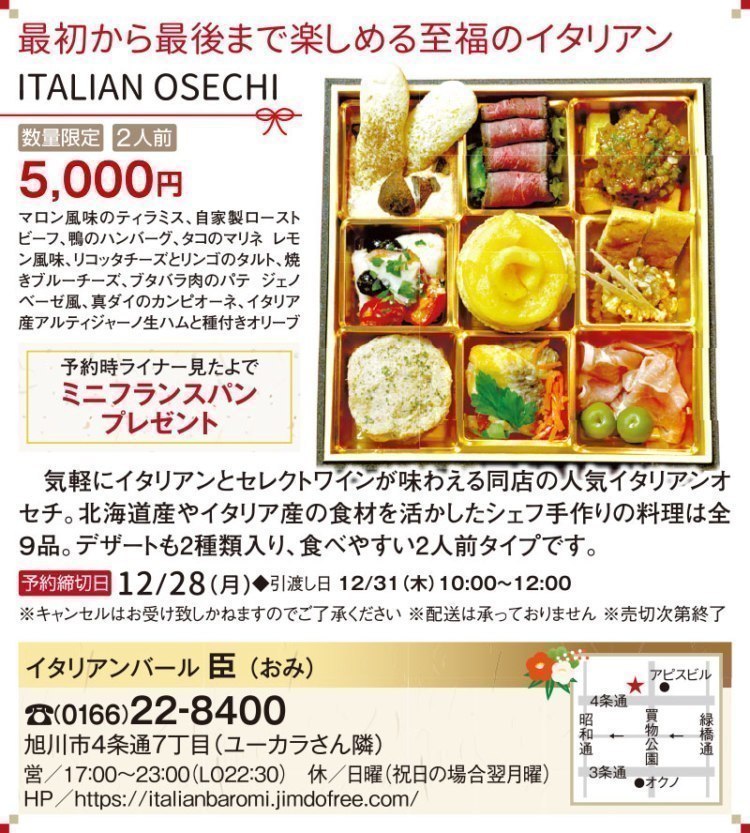 いまから予約しておきたい 贅沢グルメをまとめ紹介 ライナーネットワーク 旭川 道北のニュース ライナーウェブ いまから予約しておきたい 贅沢グルメをまとめ紹介 ライナーネットワーク 旭川 道北のニュース ライナーウェブ