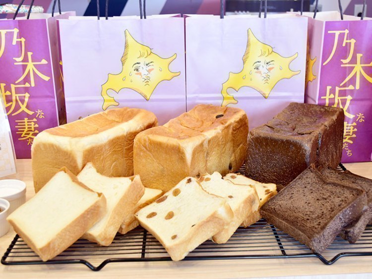 しっとり食感、もう食べた？ 東光の高級食パン店 - 乃木坂な妻たち