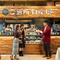 星野リゾート　OMO7 旭川