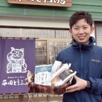 平田とうふ店