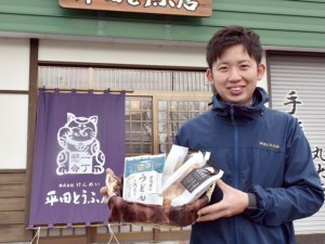 平田とうふ店