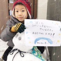 旭川冬まつり実行委員会