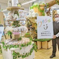 旭川菓子商工業組合