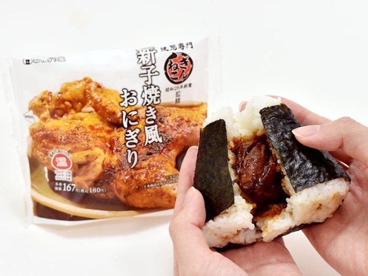 ぎんねことローソンがコラボ 新子焼き風おにぎり販売中 旭川 道北のニュース ライナーウェブ ぎんねことローソンがコラボ 新子焼き風おにぎり販売中 旭川 道北のニュース ライナーウェブ