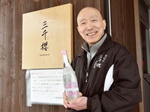 三千櫻酒蔵