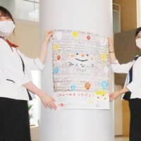 旭川冬まつり実行委員会