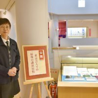 三浦綾子記念文学館