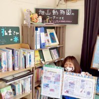 旭川市旭山動物園